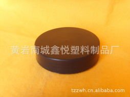 黄岩南城鑫悦塑料制品厂 塑料盖产品列表